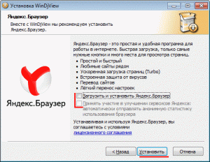 Отключить сервисы Яндекса